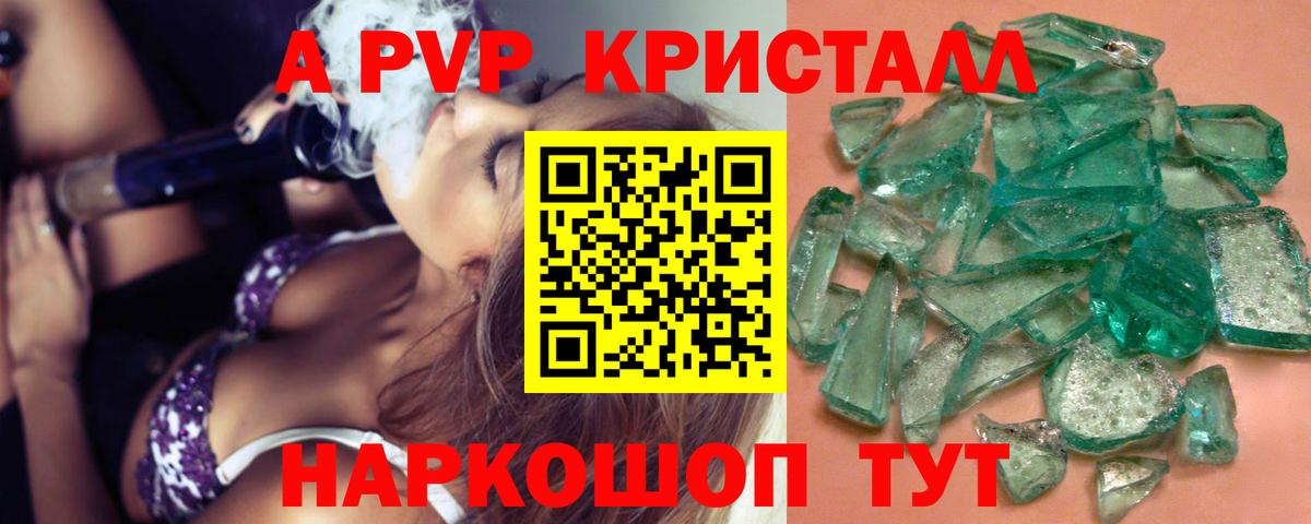 APVP крисы CK  A PVP VHQ  A-PVP мука  Сокол  Вход с VPN 