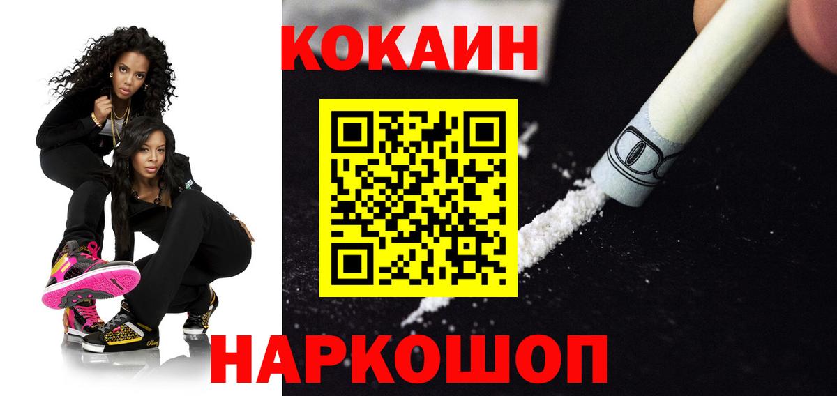 Сокол  Cocaine VHQ  Cocaine Колумбийский  Вход с VPN 