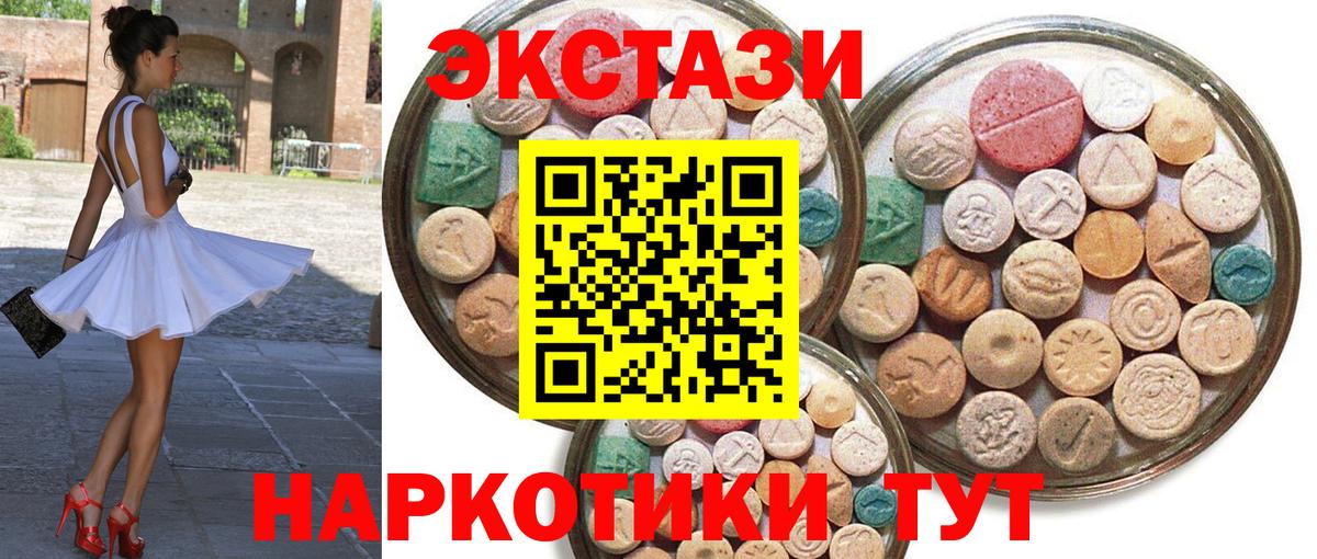 Ecstasy  Вход с VPN  Сокол  ЭКСТАЗИ 99%  ЭКСТАЗИ 99% 