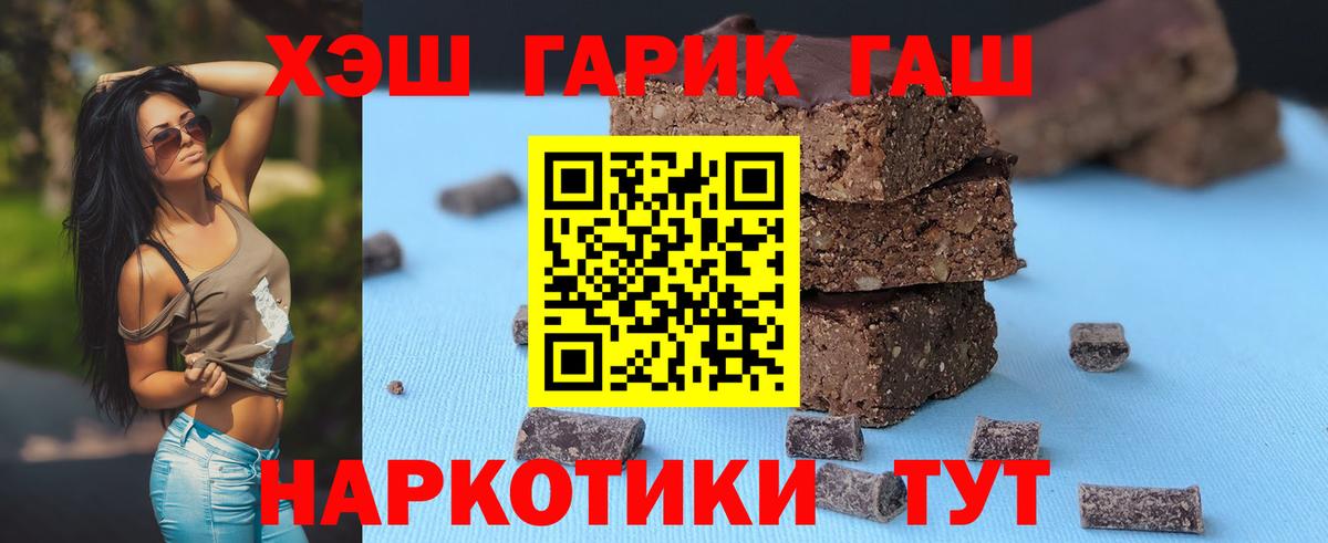 ГАШИШ Cannabis  Вход с VPN  ГАШИШ VHQ  Сокол 