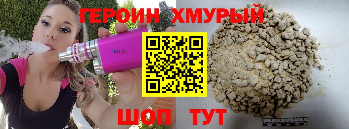 ГЕРОИН Heroin  ГЕРОИН  Сокол  Вход с VPN 