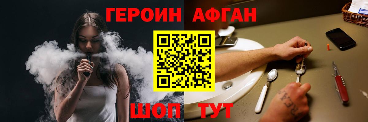 Героин афганец Сокол