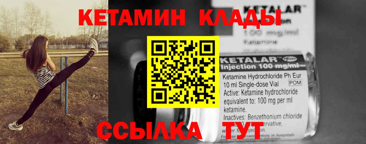 Кетамин VHQ  Вход с VPN  Сокол 
