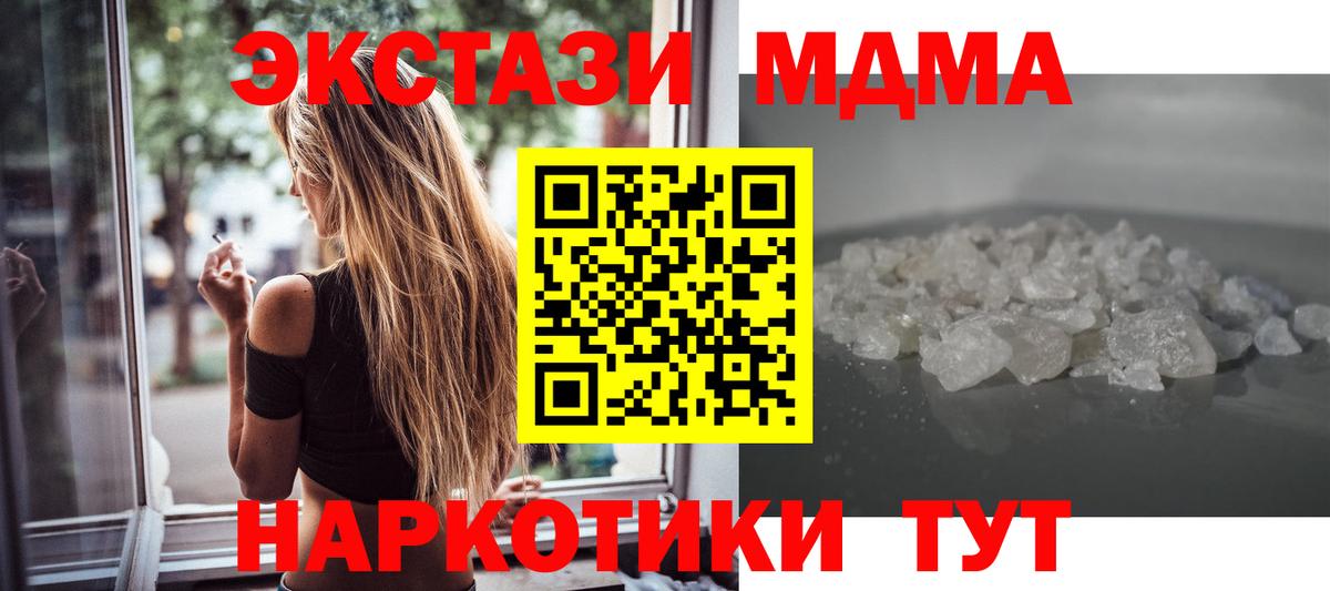 MDMA Molly  МДМА  Вход с VPN  Сокол  МДМА кристаллы 