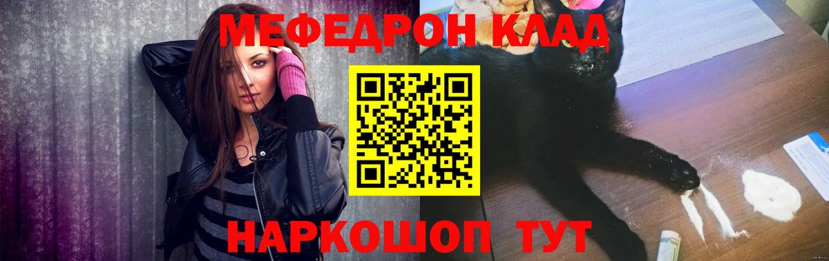 МЕФ мука  Мефедрон мяу мяу  Сокол  Вход с VPN 