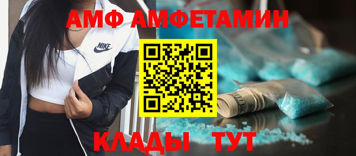 МЕТАМФЕТАМИН Methamphetamine  Вход с VPN  Метамфетамин  Сокол 