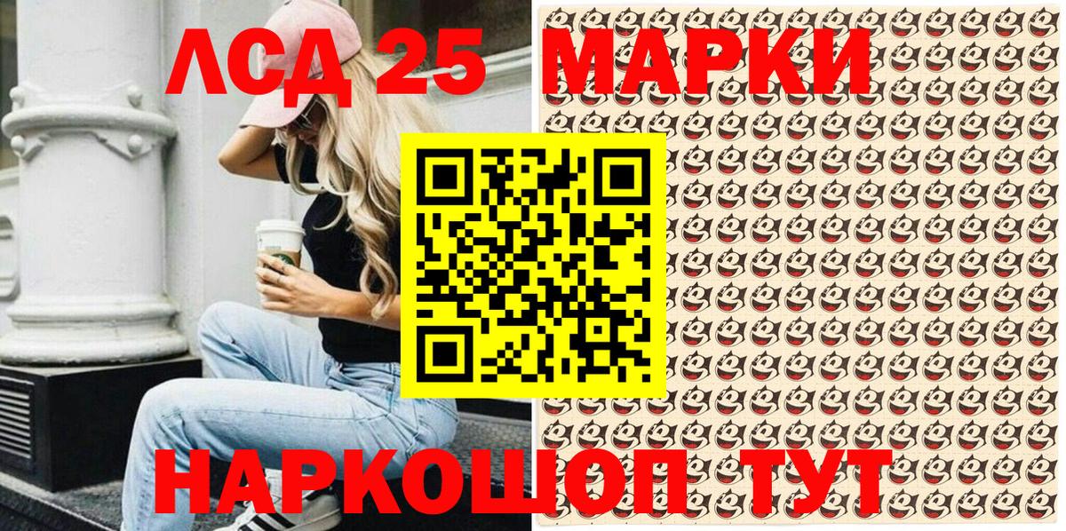 Наркотические марки 1,5мг  Вход с VPN  Сокол 