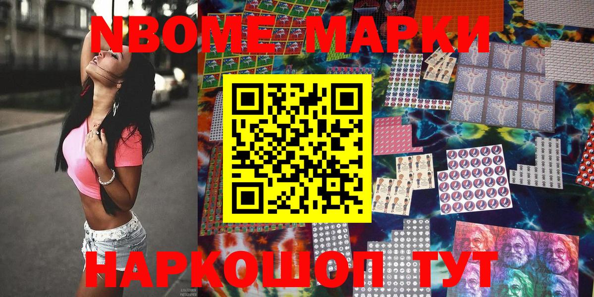 Наркотические марки 1,8мг Сокол