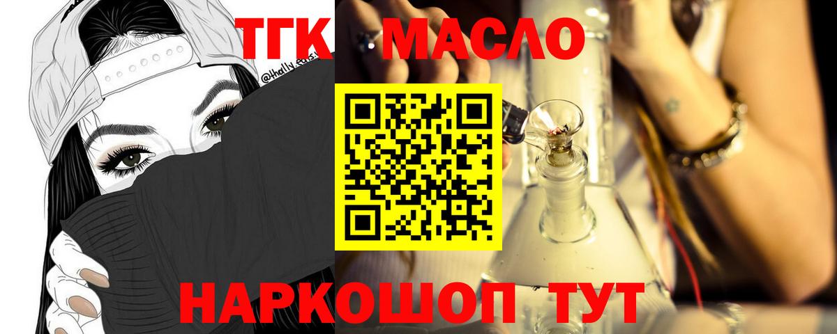 ТГК концентрат  магазин    Сокол  ТГК концентрат  Вход с VPN 